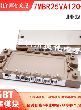 7MBR15SA120-50 7MBR25SA120-70 7MBR35VA120 50UA060 20SA060-50