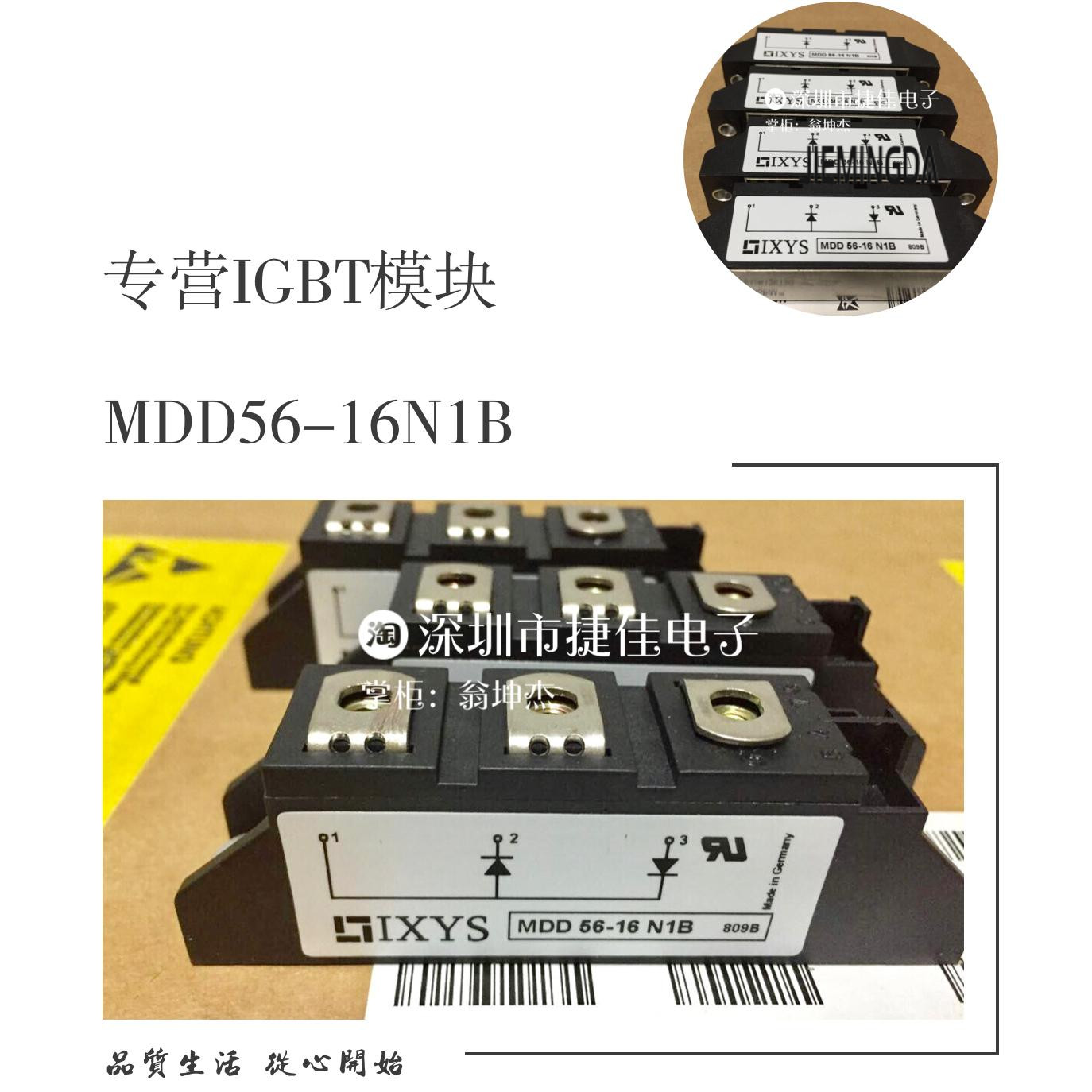 MDD26-12N1B MDD26-14N1B MDD44-16N1B MDD56-16N1B MDD95-12N1B