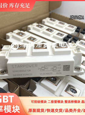 直拍GD400HFL120C2S GD400HFU120C2S GD150HFX120C2S 200HFX120C2