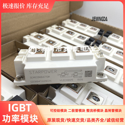 直拍GD400HFL120C2S GD400HFU120C2S GD150HFX120C2S 200HFX120C2