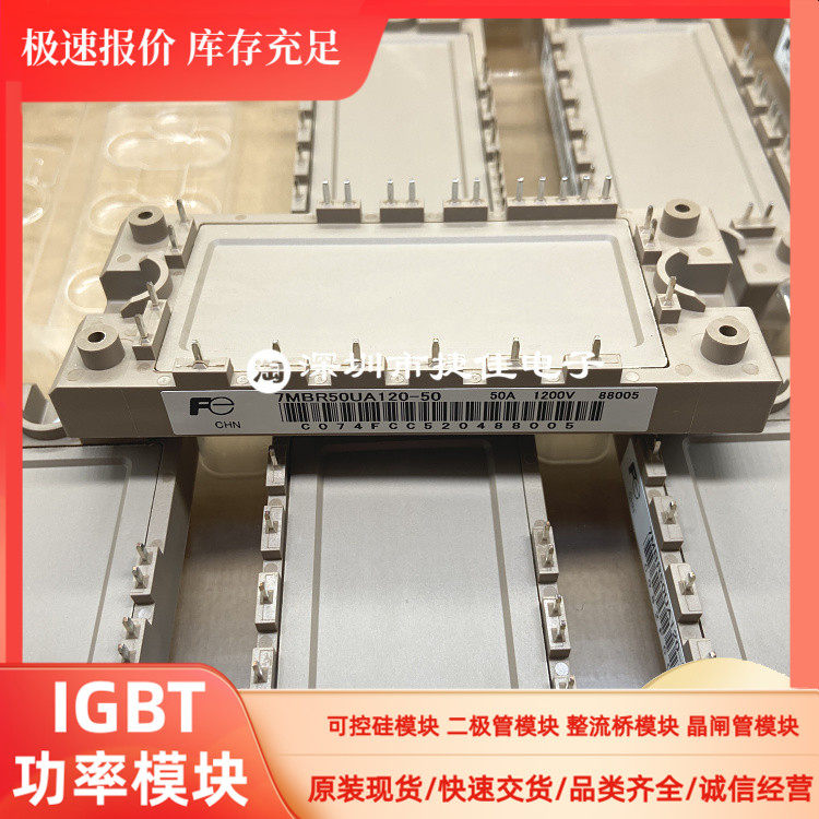 功率模块7mbr50ua120-50  7mbr50sa120-50 7mbr25sa120-50 10sa新