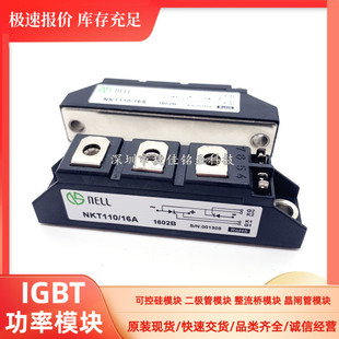 16A 12A NTK55 NELL可控硅模块 直拍 NKV55 NKT110
