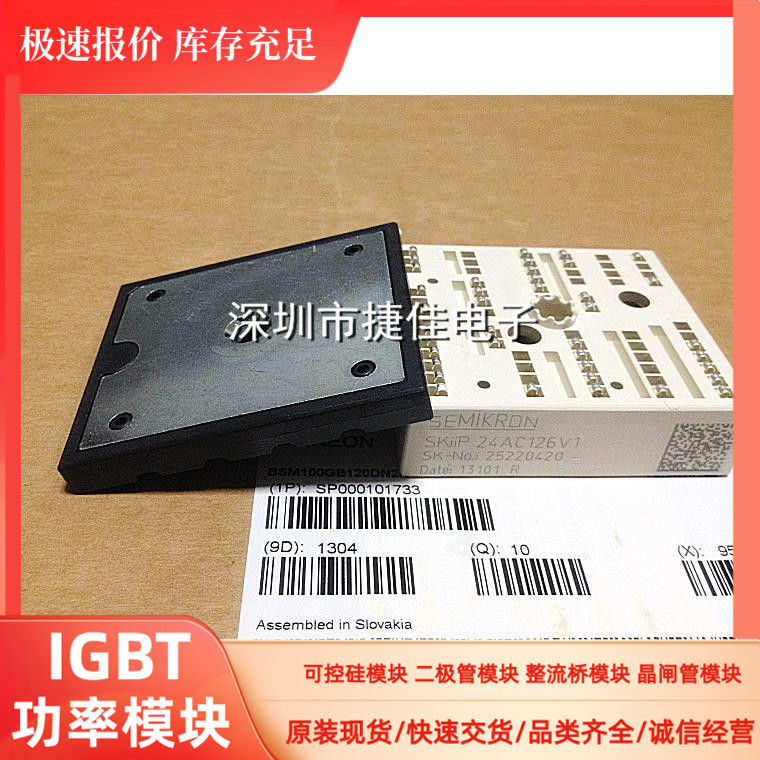 SKIIP24NAB125T12 22NAB125T12 SKIIP25AC12T4V25 22NAB12T46现货 电子元器件市场 电源 原图主图