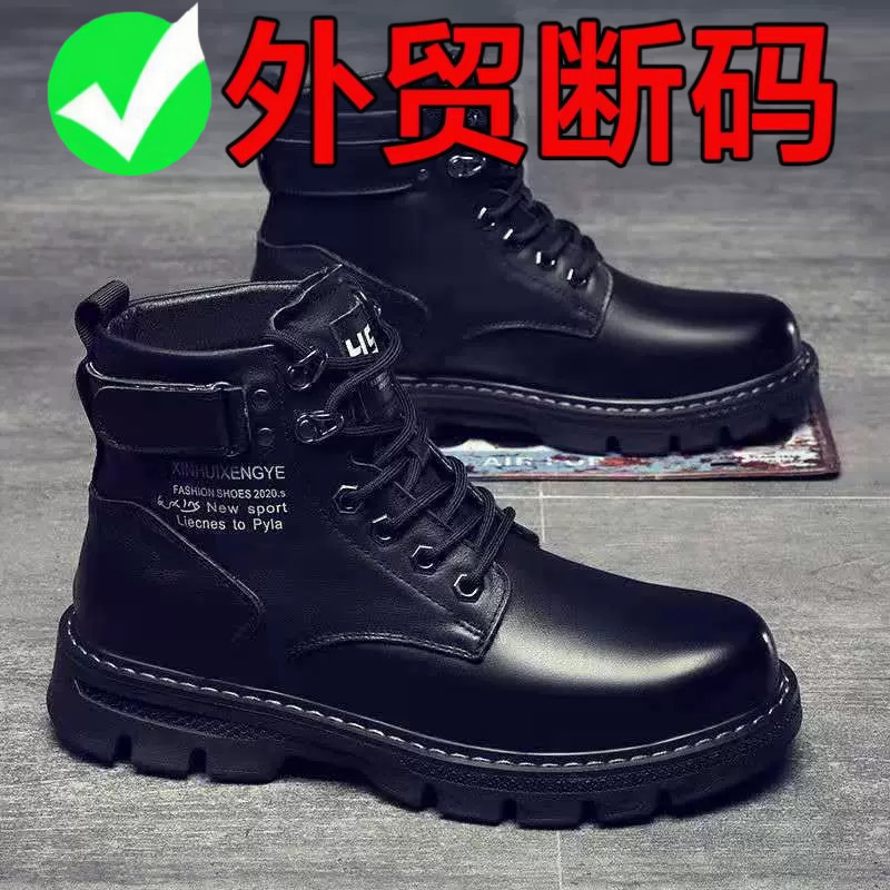 品牌断码马丁靴男款高帮英伦风黑