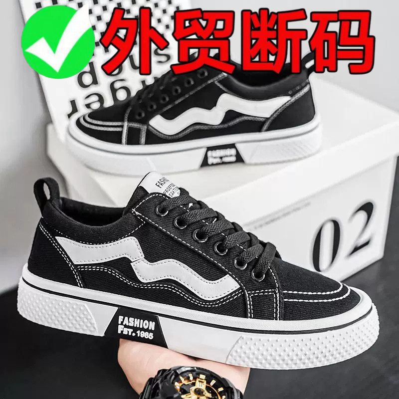 品牌断码帆布鞋男士新款冬季防滑