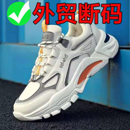 品牌断码新款春季男鞋潮流春季透