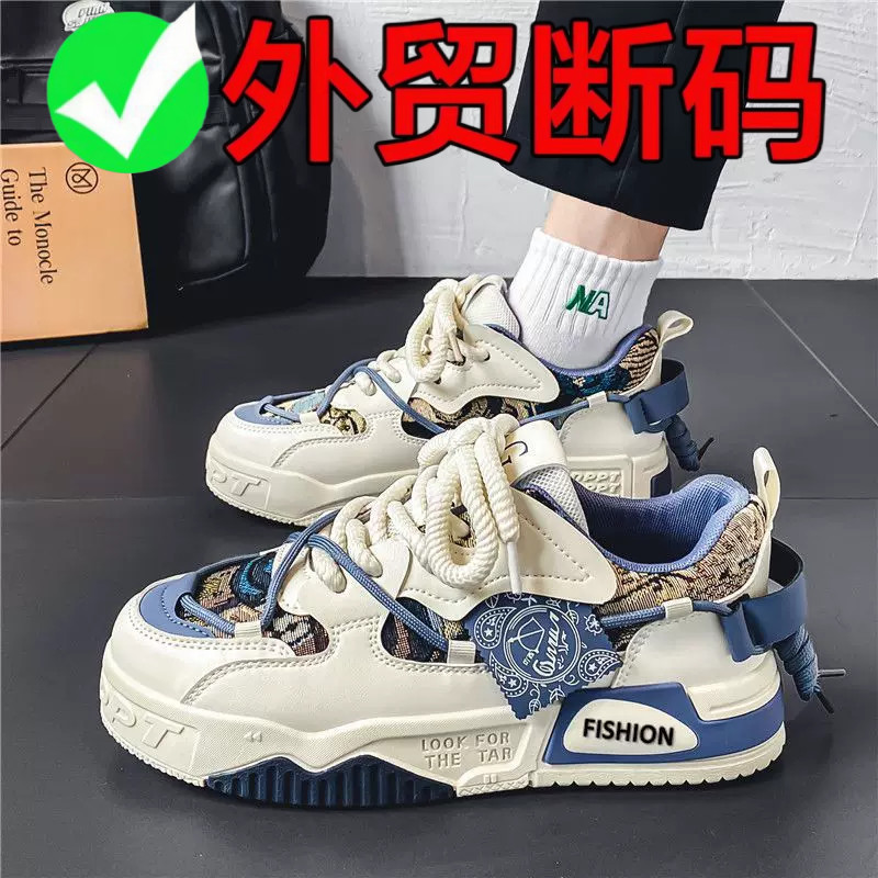 品牌断码潮牌男鞋冬季休闲设计感