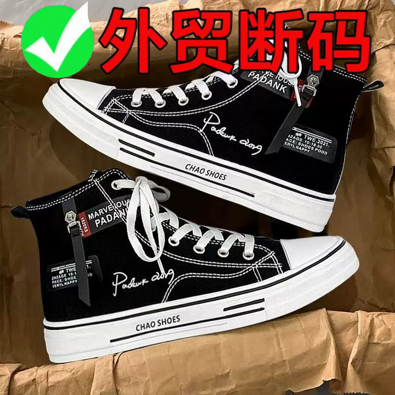 品牌断码布鞋男款新款冬季黑色运