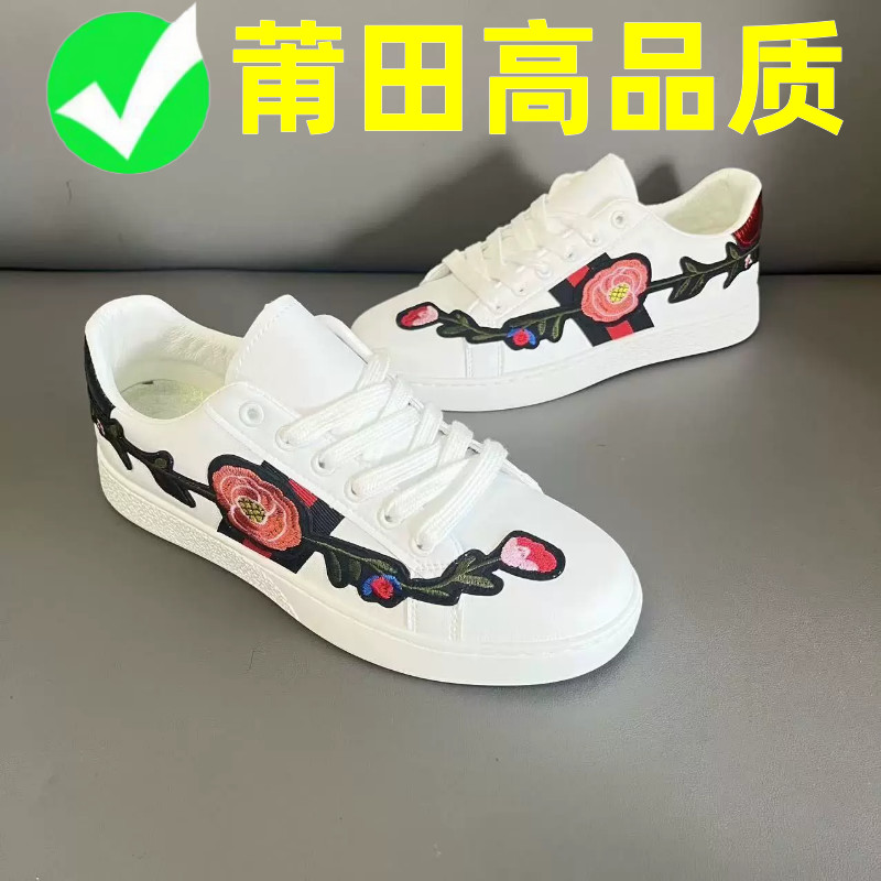 莆田潮流韩版小白鞋刺绣玫瑰花男