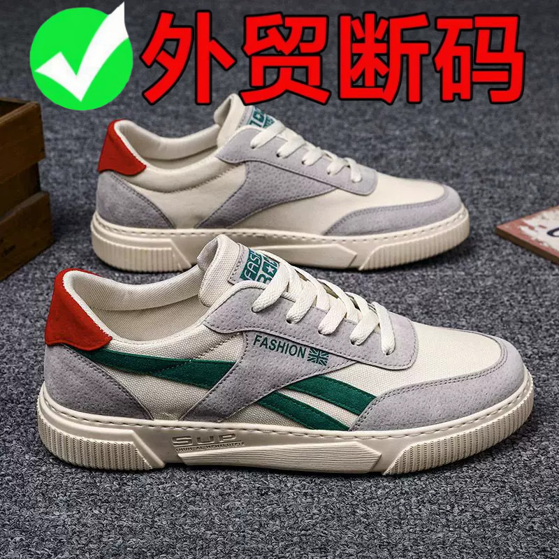 品牌断码冬季男鞋新款韩版百搭帆