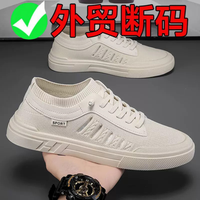 品牌断码男鞋透气网面薄款运动鞋