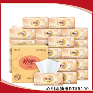 小商品 2元 纸巾心相印抽纸100抽3层可湿水餐巾面巾卫生纸9块9 包邮