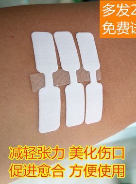 20片现货美国FIRST AID蝶形免缝胶布伤口缝合贴防宽儿童减张贴