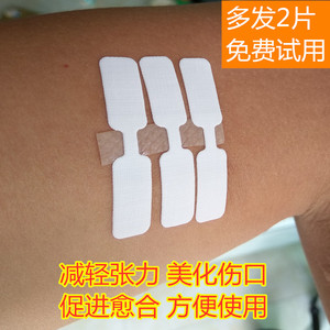 20片现货美国FIRST AID蝶形免缝胶布伤口缝合贴防宽儿童减张贴