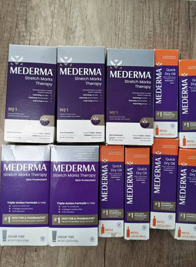 【全面清货】现货美国Mederma美德玛妊娠油专用肥胖纹修复霜