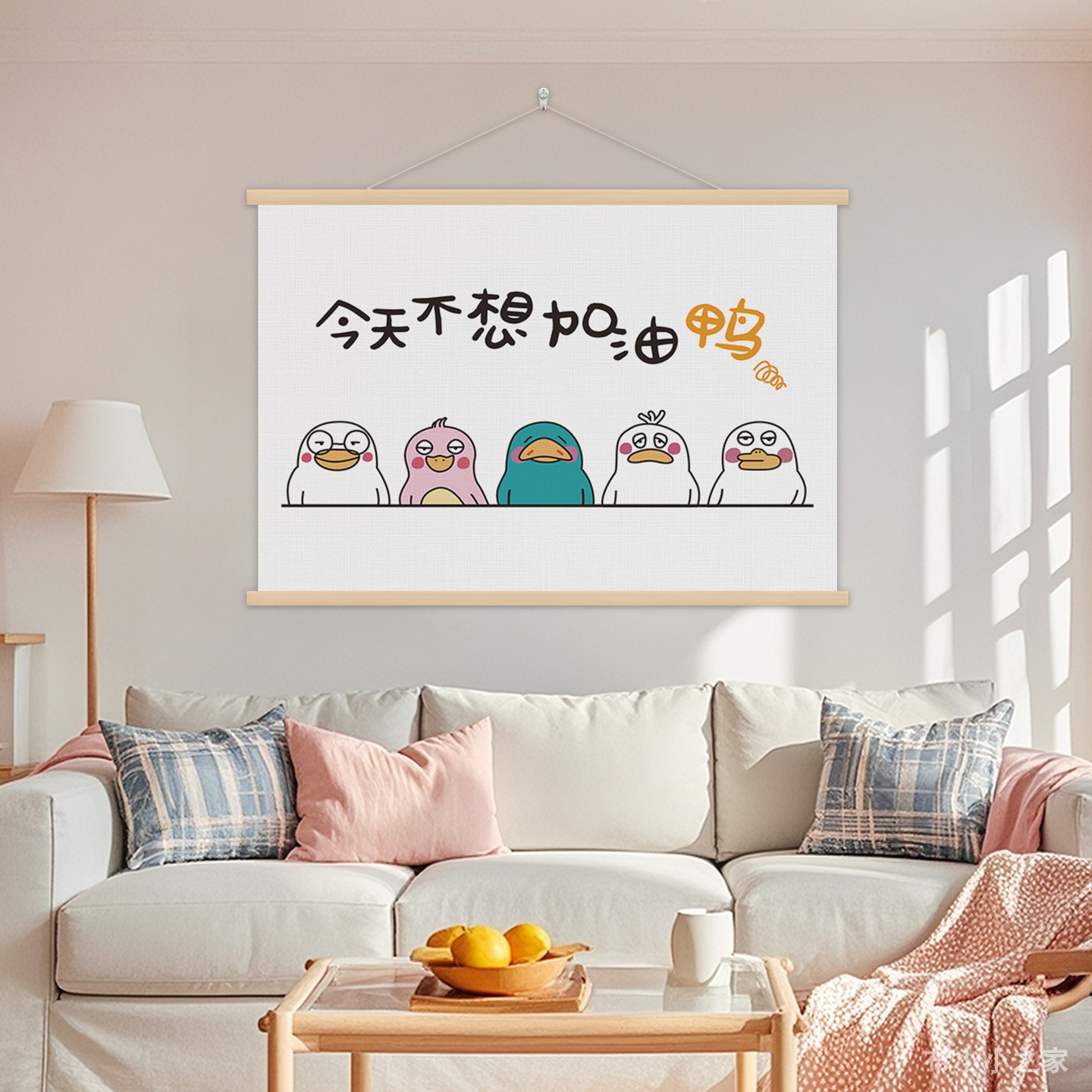 加油鸭简约卡通布艺挂画创意搞笑儿童房挂布卧室床头画墙面装饰画图片