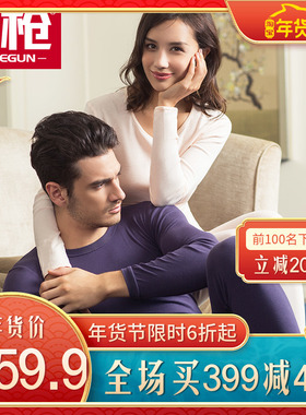 三枪纯棉秋衣秋裤打底棉毛衫男女士薄款保暖内衣套装情侣款21845
