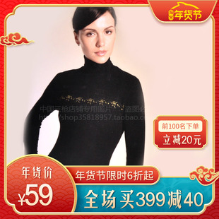 三枪时尚木代尔薄绒高领花边女打底衫 21734A0(盒装)专柜