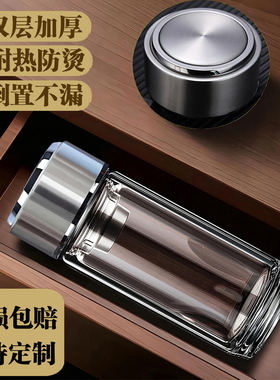 双层玻璃杯小巧加厚男士水杯大容量车载便携耐高温定制杯子泡茶杯