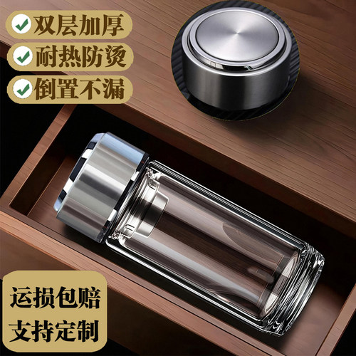 双层玻璃杯大容量车载男士泡茶杯