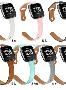 适用Fitbit versa2手表小蛮腰反扣真皮手表带versa lite细身腕带