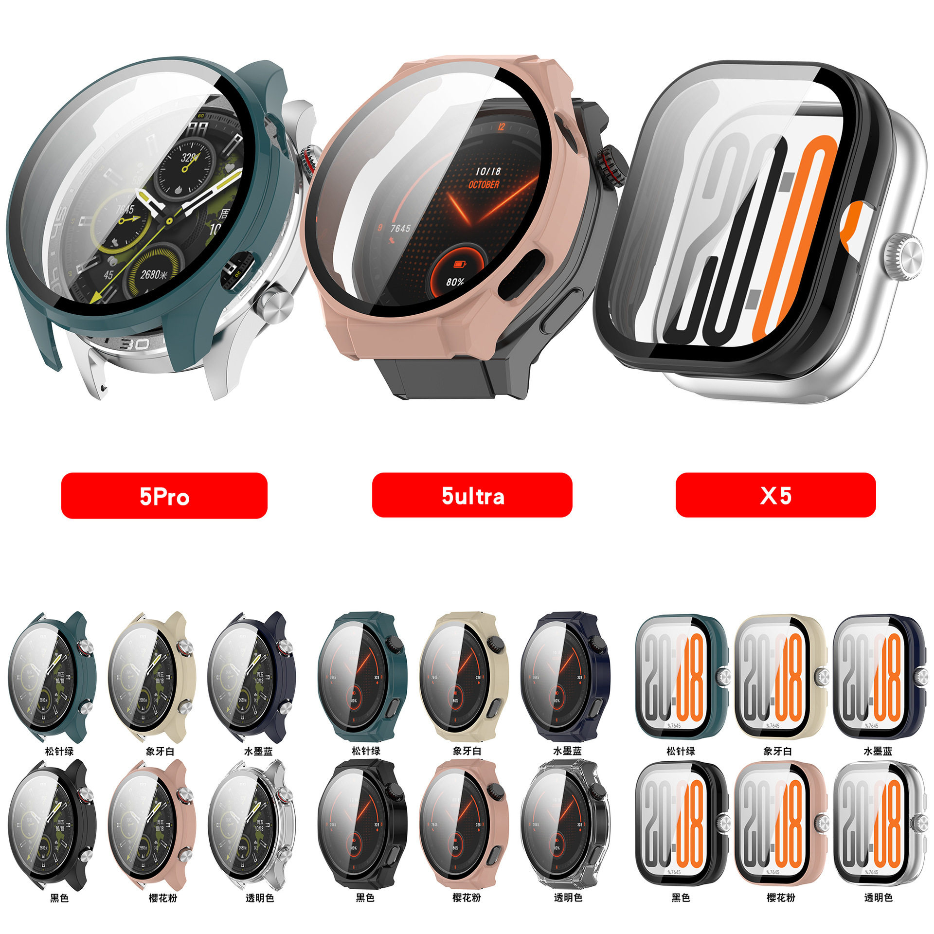 适用荣耀手表X5钢化膜一体保护壳5Pro/5Ultra 46mm全包防刮摔表套,智能设备,智能手表/手环保护壳,淘宝优惠券,粉丝福利购,淘宝优惠卷