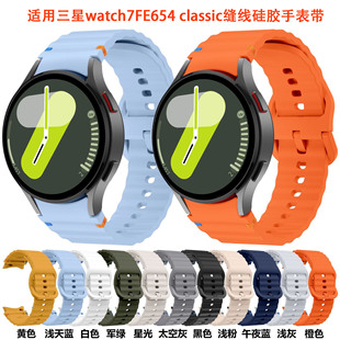 适用三星Galaxy watch7FE654车线波浪硅胶5pro手表带6classic