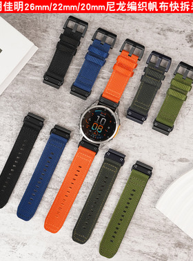 适用佳明Fenix8/7Xpro fenix6S/3HR965尼龙帆布手表带Tactix8G2