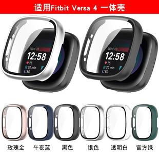 适用Fitbit 2PC防摔刮保护表套 versa4手表钢化膜一体保护壳sense