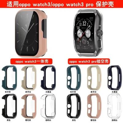 OPPOWatch3/4手表壳膜一体壳