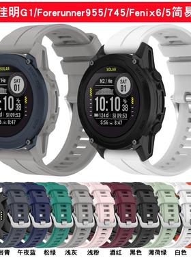 适用佳明Descent G1/970/955/945/Fenix5/6硅胶手表带instinct