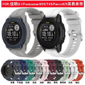 适用佳明Descent G1/970/955/945/Fenix5/6硅胶手表带instinct