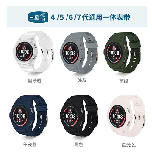 适用三星watch87FE654一体手表带