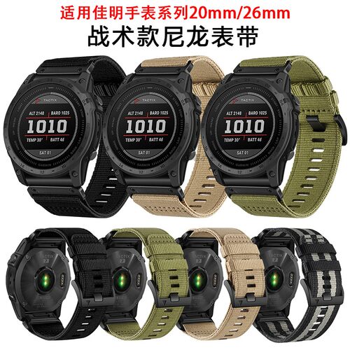 适用佳明泰铁时尼龙帆布快拆表带