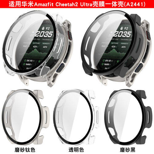 适用华米Cheetah2Ultra保护壳