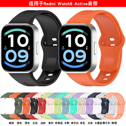 适用红米手表6Active硅胶手表带