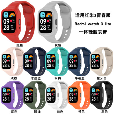 红米watch3代一体连体硅胶手表带