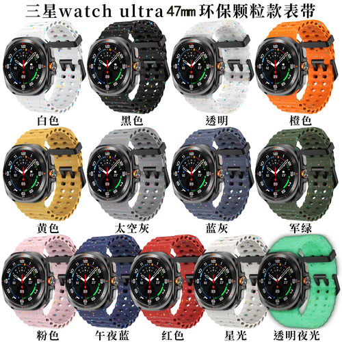 三星watch7Ultra海洋彩点硅胶带