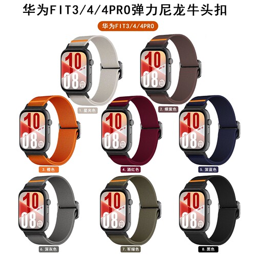 适用华为Fit44Pro牛头扣尼龙表带