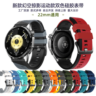 22mm适用华为GT6543gt2watch4幻空掠影硅胶运动手表带荣耀5Ultra