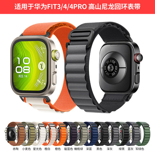 适用华为Fit543高山尼龙回环表带