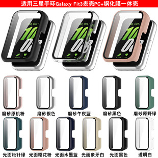 适用三星Galaxy R390 Fit3钢化膜一体壳fit3手环PC硬表套保护壳SM