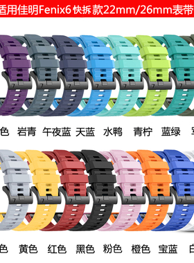 适用佳明Fenix6系列8/7X/5plus快拆硅胶手表带965945本能G2Tactix