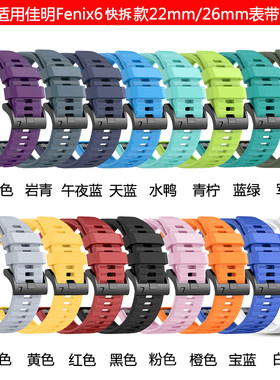 适用佳明20/26mm快拆硅胶手表带