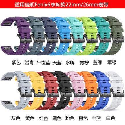 适用佳明Fenix6系列8/7X/5plus快拆硅胶手表带965945本能G2Tactix