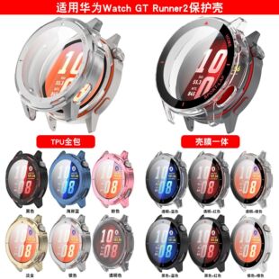适用华为GT Runner2手表壳PC+钢化壳膜一体gt runner2全包保护套