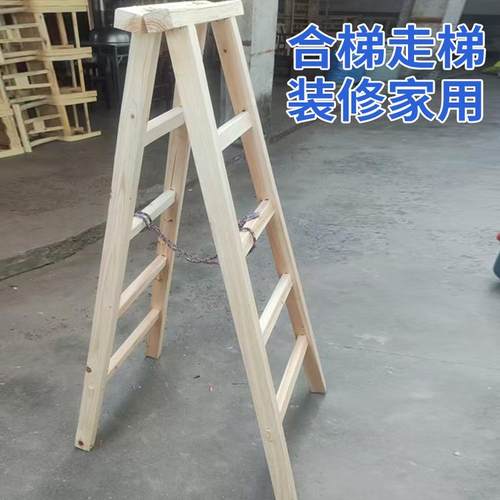 家用装修木梯子人字梯子