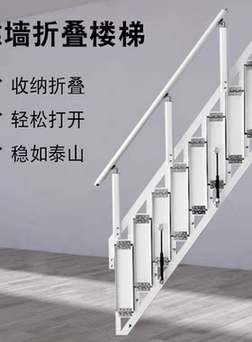 靠墙折叠楼梯小复式阁楼家用梯子loft室内外二楼跃层踏步楼梯定制