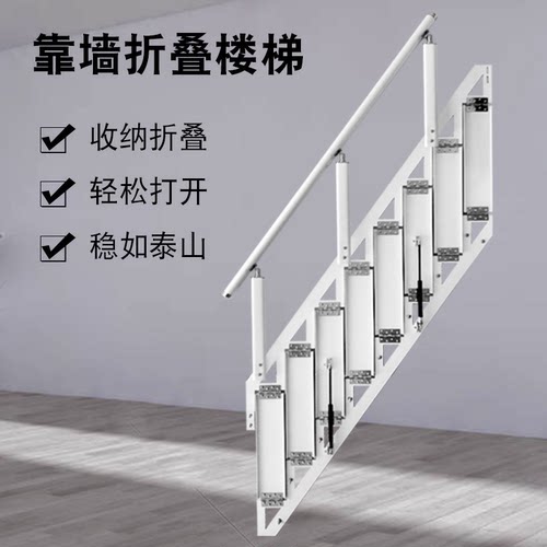 靠墙折叠楼梯小复式阁楼家用梯子loft室内外二楼跃层踏步楼梯定制