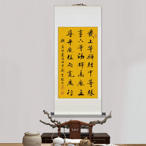 善缘画中式书法卷轴装裱字画真迹